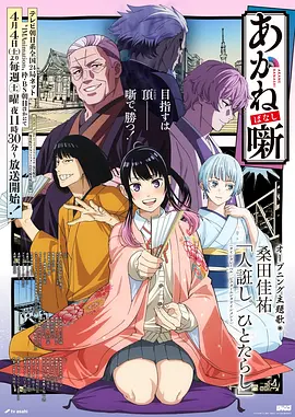 墨色江湖 国产动漫全集免费观看